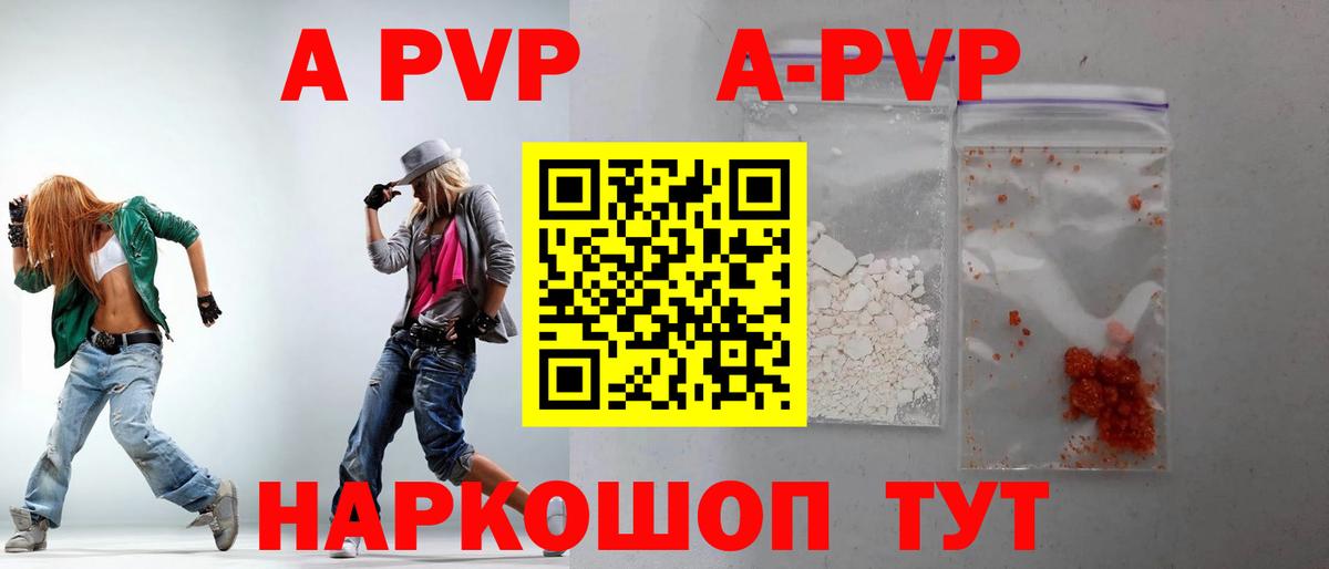 APVP крисы CK Сегежа