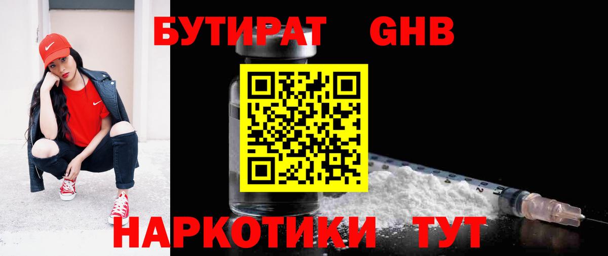Сегежа  БУТИРАТ BDO 33%  Вход с VPN 