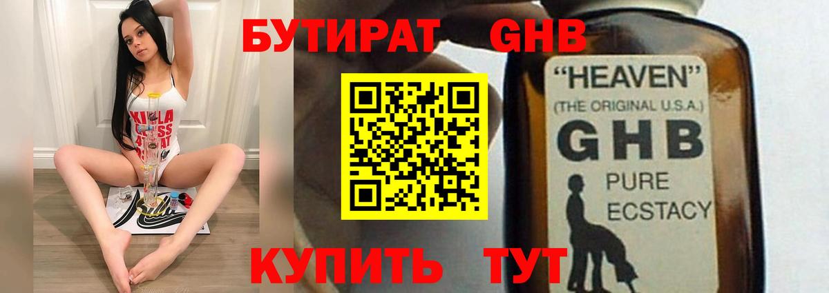 БУТИРАТ BDO 33% Сегежа