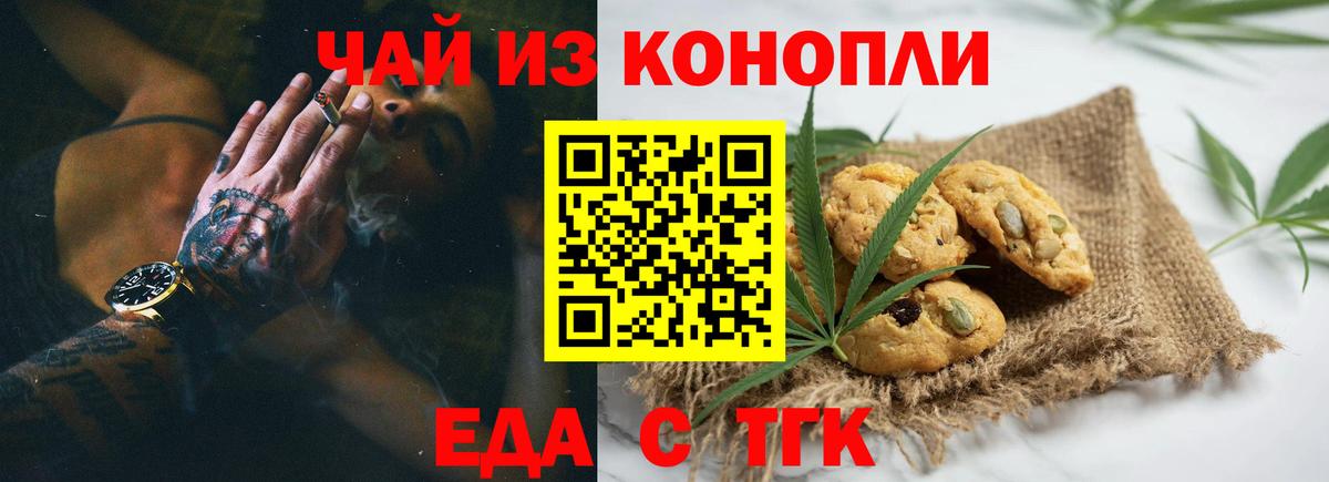 Canna-Cookies конопля  Вход с VPN  Сегежа 