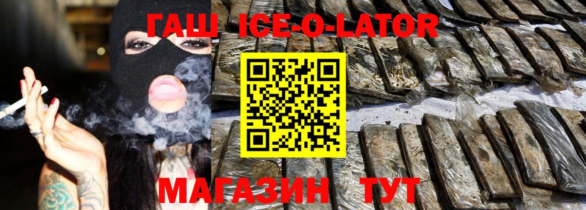 ГАШ гашик Сегежа