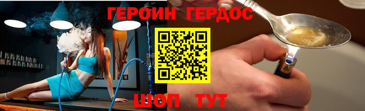 Сегежа  ГЕРОИН Heroin  Вход с VPN 