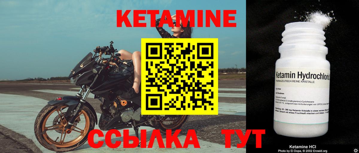КЕТАМИН ketamine  Вход с VPN  КЕТАМИН ketamine  Сегежа 
