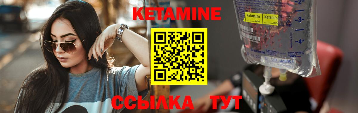 КЕТАМИН ketamine Сегежа