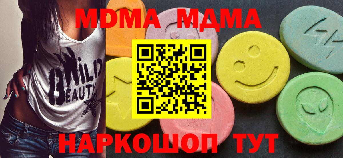 Сегежа  MDMA кристаллы  Вход с VPN  МДМА Molly 
