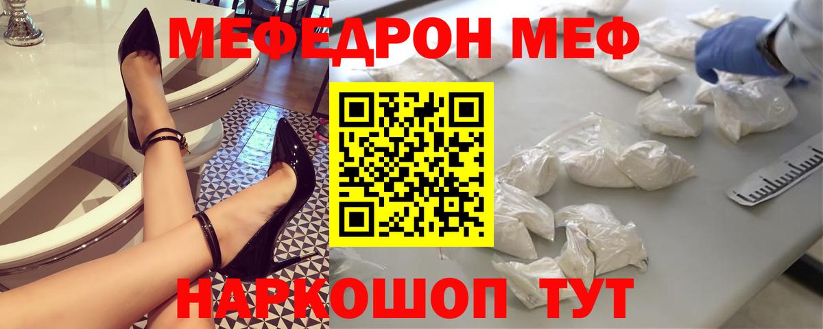 Мефедрон  Вход с VPN  Сегежа  МЕФ 4 MMC  Меф мука 