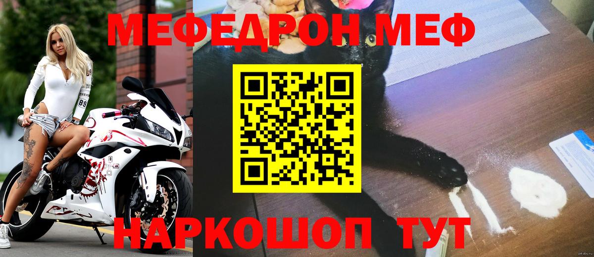 Мефедрон кристаллы Сегежа