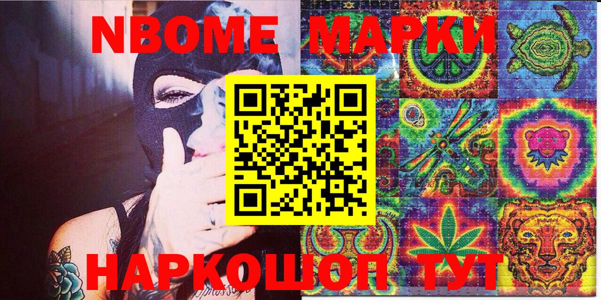 Сегежа  магазин продажи наркотиков  Вход с VPN  Марки 25I-NBOMe 1,8мг 