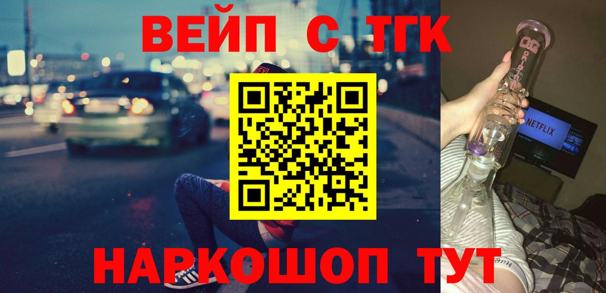Дистиллят ТГК жижа  Вход с VPN  Сегежа 